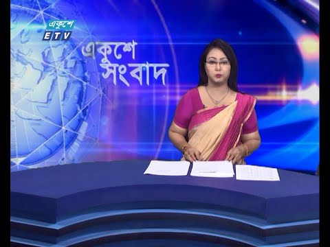 01 AM News || রাত ০১টার সংবাদ || 29 June 2021 || ETV News