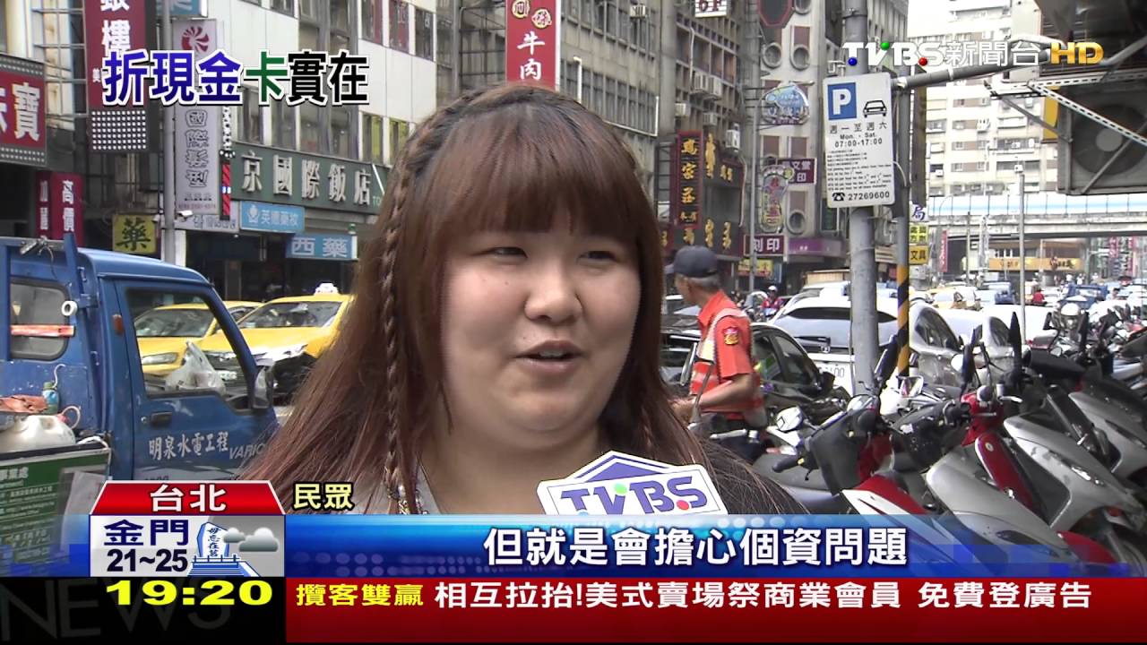 「現金回饋」有感！　三大超商推「折現」集點