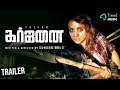 Garjanai Tamil Movie Trailer Official Teaser New Lyrics Video Song Promo Trisha Tamil Cinema News