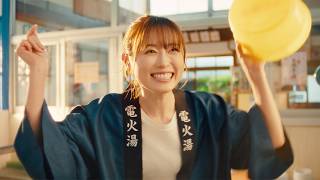 福原遥、銭湯で「おそ松さん」の6人と歌って踊ってノリノリに！　CDエナジーダイレクト新CM＋インタビュー