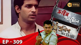 Crime Patrol _Police On Duty Ep - 309 | Mega Serial | Sanjeev Tyagi, Nissar Khan, Anup Soni