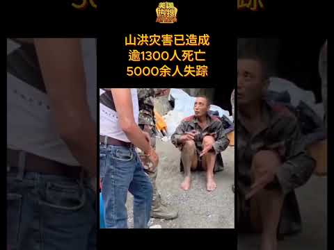【他叫陆海涛！尼泊尔隧道救出首个中国工人】