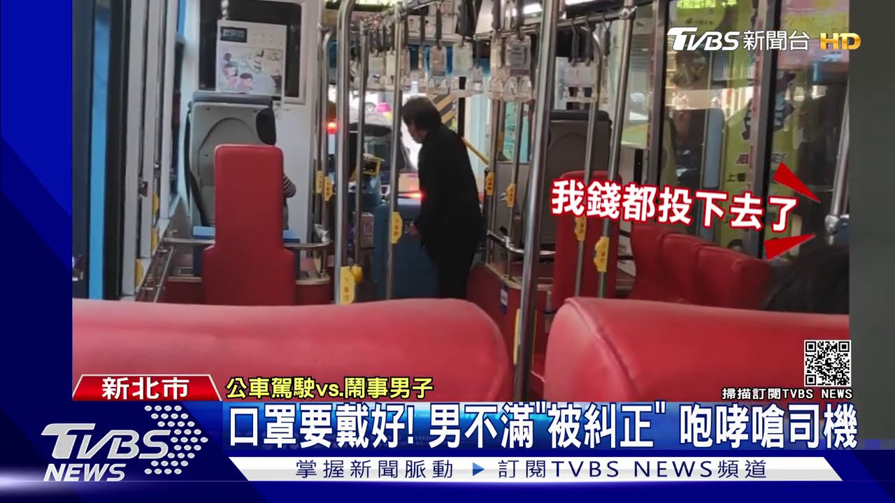 口罩要戴好!男不滿「被糾正」 咆哮嗆司機