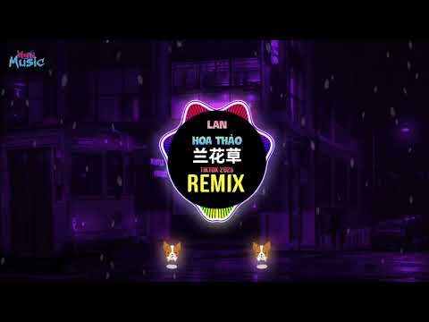 天津李四 - 兰花草 (DJ抖音版 2025) Hoa Lan Thảo (Remix Tiktok) || ProgHouse Mix国语男)