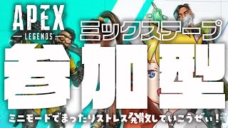 【Twitch同時配信】参加〇！まったりミックステープで発散！【神袋チョモ / Vtuber】
