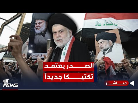 شاهد بالفيديو.. تغيير في نهج زعيم التيار.. مقاطعة الانتخابات أولى خطوات الحنانة لتصحيح المسار | الحصاد الاخباري 12/7
