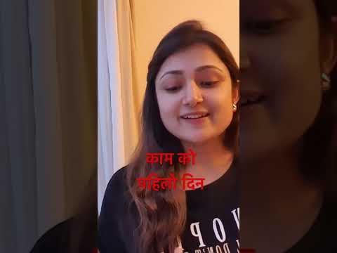 Japan ko kam ma pahilo din #japaneselanguage #nepaliinjapan #japaneseinnepali