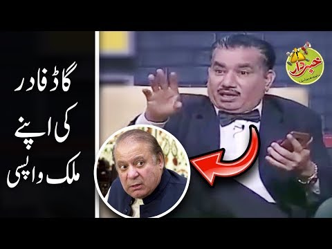 GodFather Ki Apnay Mulk Wapsi - Chinyoti As Nawaz Sharif - Khabardar with Aftab Iqbal