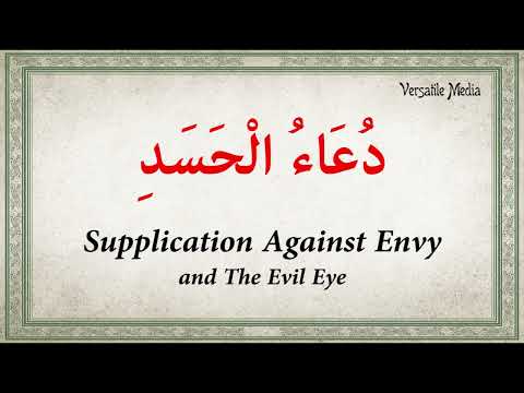 🕋 Dua Al-Hasad | Supplication Against Envy and the Evil Eye 🕋