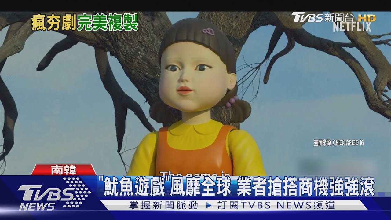 玩椪糖遊戲輸了受辣椒之刑! 俄咖啡廳炒熱「魷魚」商機