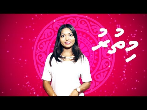 Mithuru Episode 2 featuring Aishath Jaisha Waheed & Aminath Lahufa