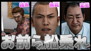 【#29】敵が強大なので誰でもいいから仲間にしよう【JUDGE EYES:死神の遺言】