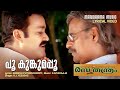 Poo Kumkumappoo Lyrical Video Rasathanthram Mohanlal K J Yesudas Ilaiyaraaja