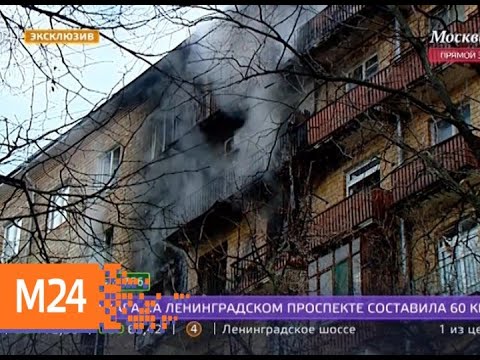 Пожар в высотке на Ленинградском проспекте потушен - Москва 24
