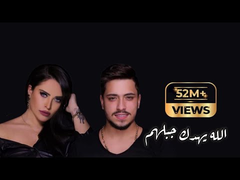 سارة الزكريا ومهند زعيتر 💖 ‫الله يهدك جبلهم 💕  كل ما بتذكر الماضي 🫵 🎧