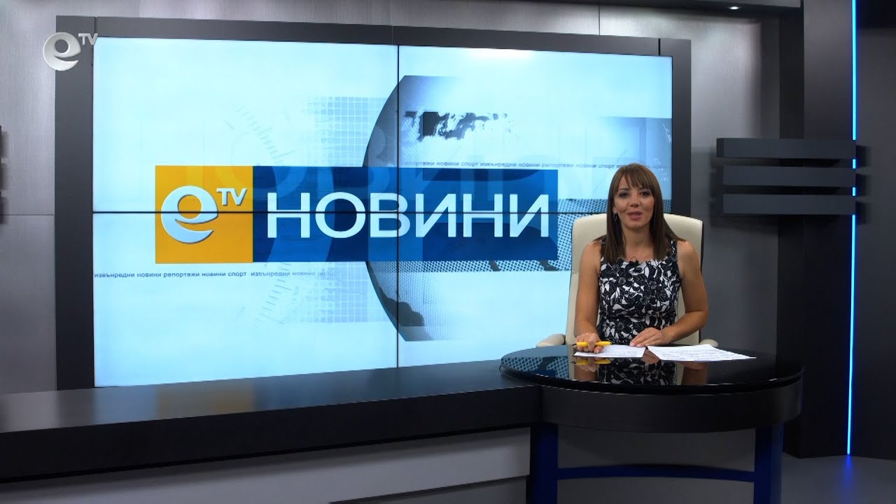 Новини 16 09 2021