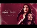 Aamis Full Movie New Hindi Movie New South Hindi Movie Aamis Ravening Hindi Full Movie