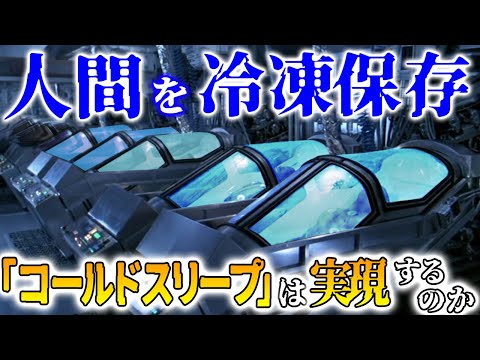 フリージングについて詳しく解説