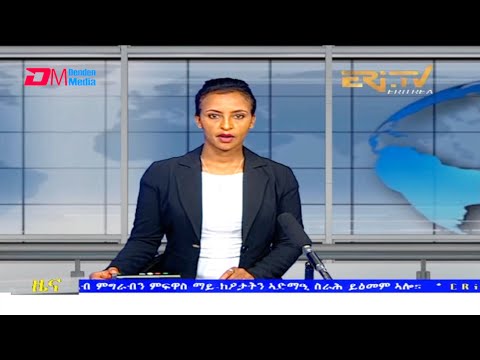 Tigrinya Evening News for July 27, 2021 - ERi-TV, Eritrea