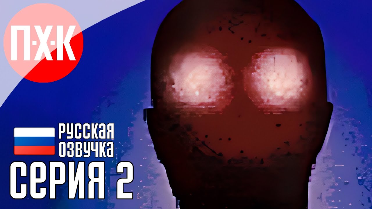 NO, I'M NOT A HUMAN Прохождение 2 ᐅ Гости.