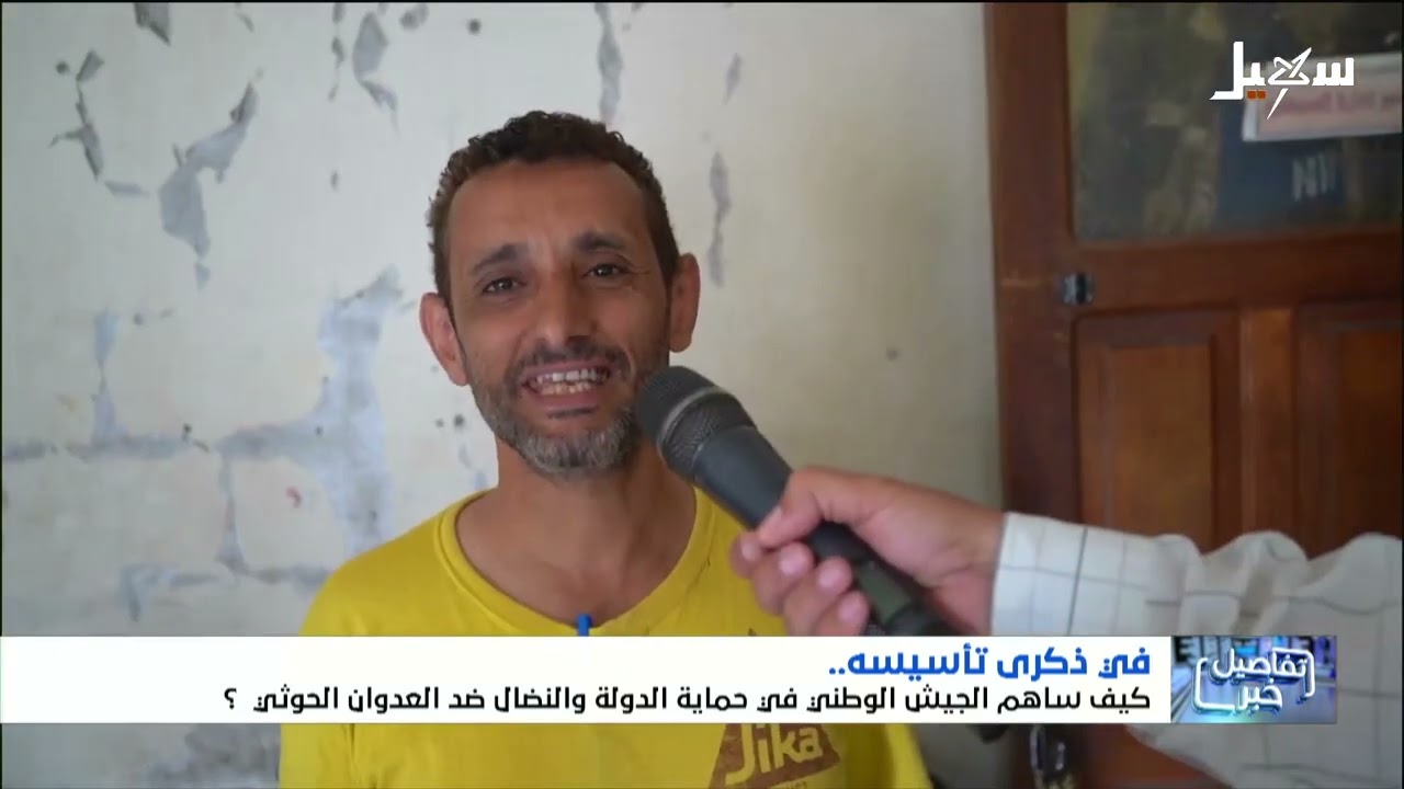 استديو سهيل | تأسيس الجيش الوطني أحد عشر عاماً من النضال والتضحيات وحماية الج