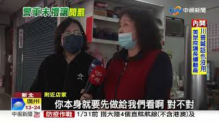 Re: [新聞] 警車不讓2孩童先行挨轟「行人地獄」 海山