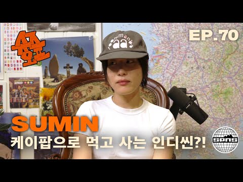 수민과 슈즈오프 EP.70 l 돈과 야마 둘 다 잡는 법