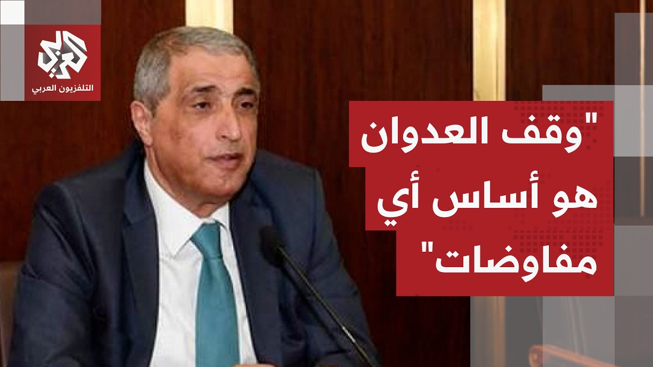 نائب حركة أمل قاسم هاشم: أساس أي مفاوضات هو وقف العدوان ومن حق الرئيس تشكيل وف