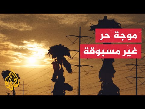 موجة حر كبيرة تضرب نصف الكرة الأرضية الشمالي