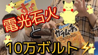 ピカチュウ最近再ブームかと思ったら映画か！ #jpnわーるど #Japan #姉弟 #セシルマクビー #洋服 #女子 #高校生 #新商品 #商品紹介 #日常 #Vlog