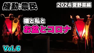 畑どころじゃなかったわ