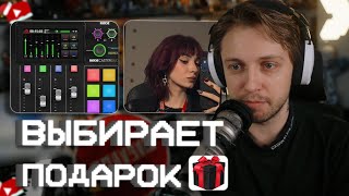 СТИНТ ВЫБИРАЕТ ПОДАРОК НЕЛЕ на СВЯТОЕ ВАЛЕНТИНА