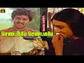 Shenbagame Shenbagame Video Song Enga Ooru Pattukaran Ramarajan Ilayaraaja Mano Rekha