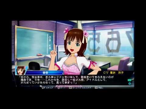 CV : Casting Voice Playstation 3