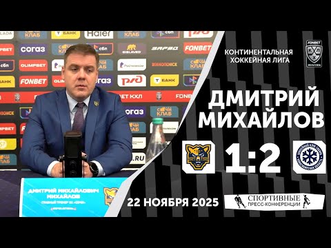 Dmitry Mikhailov. Sochi 1:2 Siberia. KHL. 22 November 2025.