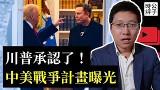 [討論] 公子沈聲援樂樂法利：禁止反共網紅不合理