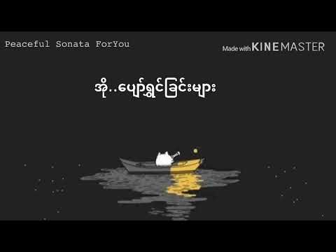 Han Tun ရှိနေမယ်