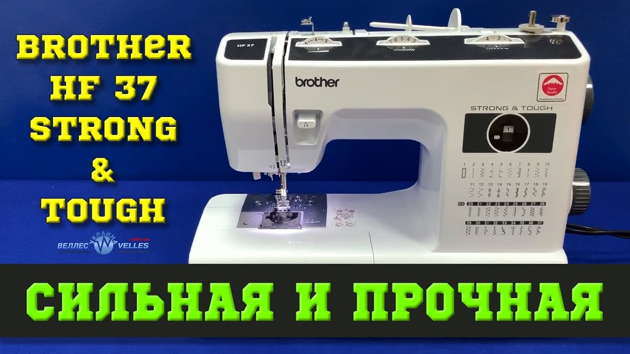 Купить Швейную Машинку Brother Hf37 Long Tough