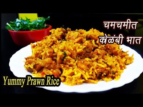 download lagu mp3 mp4 Recipe Of Kolambi Bhat, download lagu Recipe Of Kolambi Bhat gratis, unduh video klip Recipe Of Kolambi Bhat