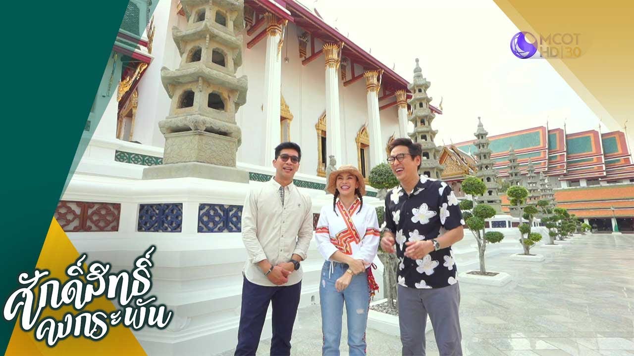 วัดสุทัศน์เทพวรารามราชวรมหาวิหาร