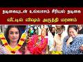 Affair With An Actress Sun TV Serial Actress Reshma Muralidharan In Distress Divorce Issues