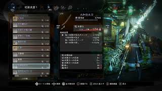[#3]仁王2をただやっていく配信