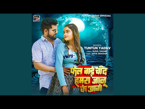 Fel Bade Chand Hamra Janu Ke Aage — watch video