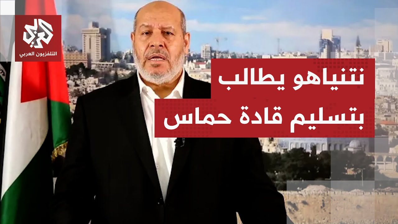 نتنياهو: أقول لقطر ولكل الدول إما أن تحاكموا قادة حماس أو تسلموهم للعدالة وإل