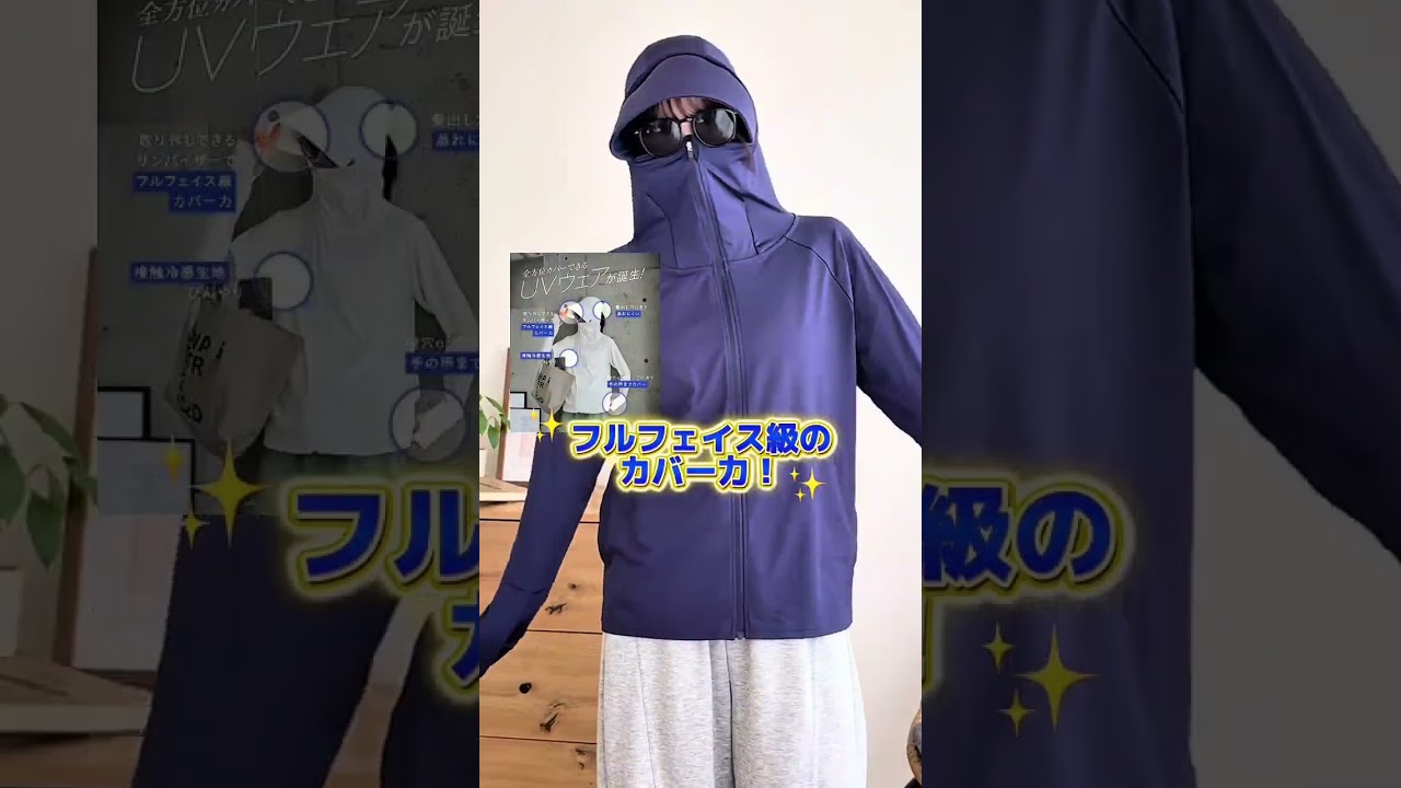 今売れている‼️神戸レタスのUVカットパーカー☀️2000円以下で出来るコスパ最強の紫外線対策！#プチプラ #UV #紫外線対策 #暑さ対策 #パーカー