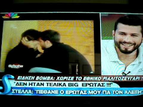 BIG BROTHER GREECE 2010  alexis sto superstar meta ton horismo 11/3/11 (part 1/2)