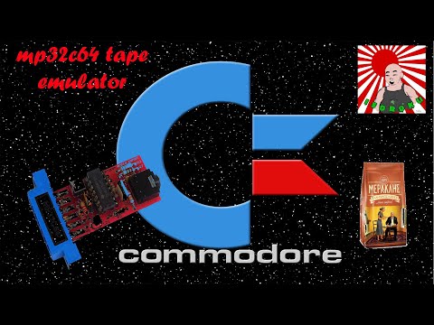 mp32c64 για μερακλήδες.