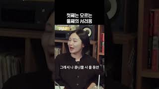 슈퍼스타에 가려진 통천의 비애