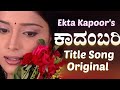 Ekta Kapoor S Kadambari Kannada Serial Title Song Original Kadambari TitleSong BalajiTelefilms