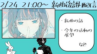- 「愛してるって言いたいだけ」後語り